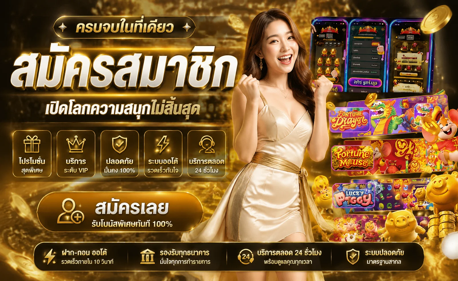 เกมสล็อตและคาสิโนออนไลน์ยอดนิยมบน EagleWay