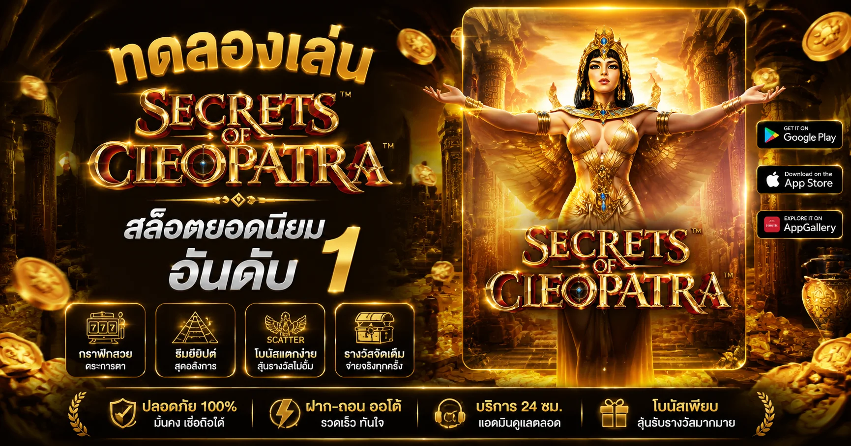 ทดลองเล่นสล็อตฟรีทุกค่ายบน EagleWay